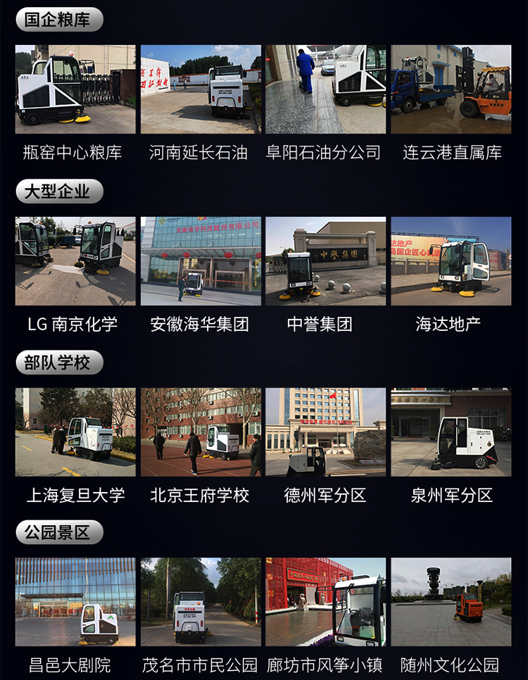 洁博士电动扫地车