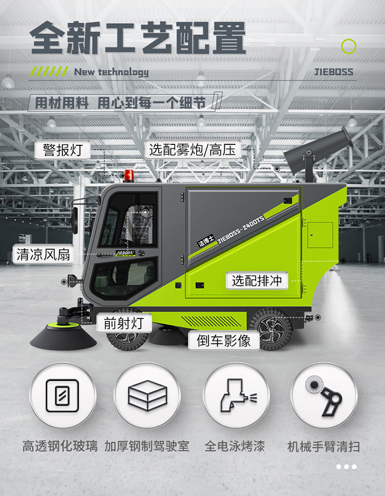 四轮240L垃圾桶扫地车2400TS